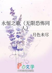 永恒之主歌曲原唱播放