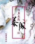 隋唐英雄系列顺序