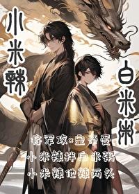 小米辣蘸水的做法图解
