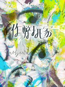 作弊之王游戏