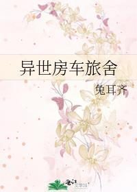 房车旅游类