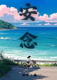 副cp安念