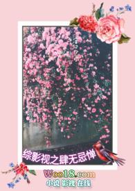 综影视肆意妄为小鱼板