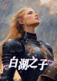 白湖镇在哪里