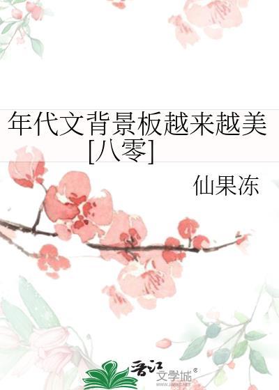 年代变美文