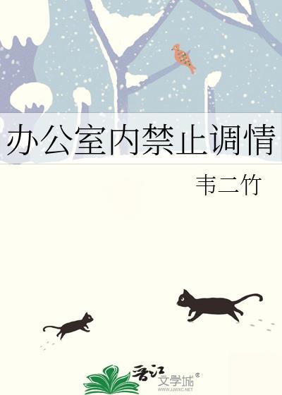 办公室限制