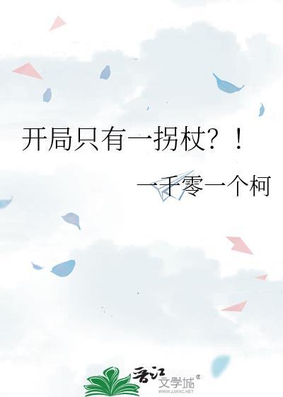 开局只有一块玉佩的主人公的