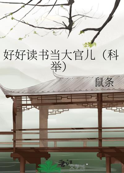 听说你想杀我txt