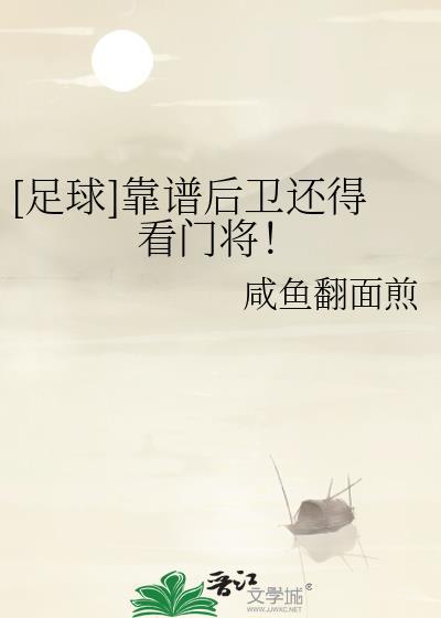 足球中后卫数据看什么