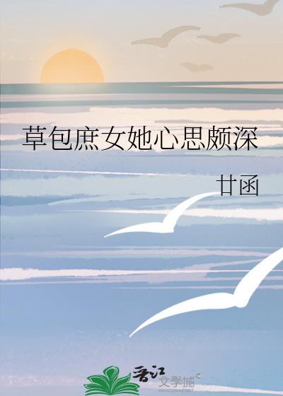 草包嫡女不装了