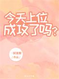 非正常教学by一树蜜糖谁攻