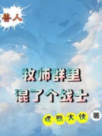 魔兽世界牧师群攻技能