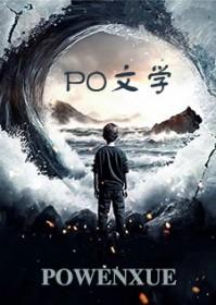 她胜春潮免费阅读