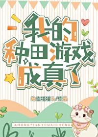 我靠种田经商养活三军笔趣阁