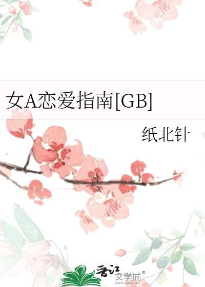 女a男k