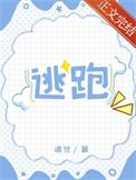 纯情炮灰