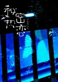 韩剧秘密恋爱