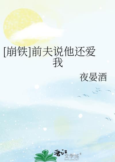 前夫说他再婚了