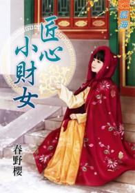 匠心精选