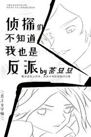 名侦棎柯