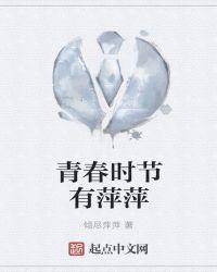 青春时节是什么生肖