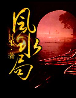 茅山风水局