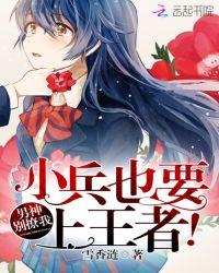 男神别过来by小客空空