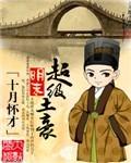 明末富豪