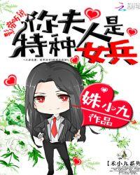 影帝听说你老婆是特种兵在线阅读