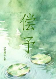 偿字意思