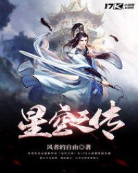 星空之门