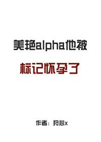 alpha把beta标记了