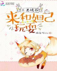 本王者荣耀妲己