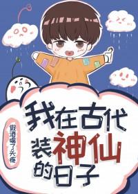 我在古代当妆娘