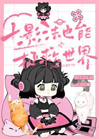 十影法百度百科