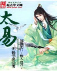 太易检测