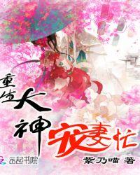 重生宠婚大佬领证吗