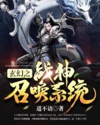 战神之召唤神域完整版在线看