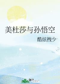 美杜莎是谁?