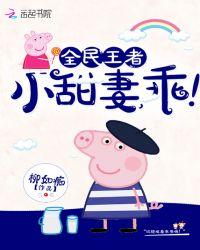 全民王者小游戏大全