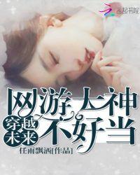 穿越网游当大佬第二季