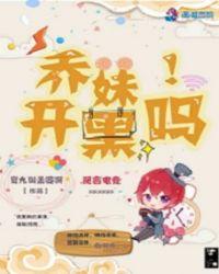 乔妹原名叫啥呀