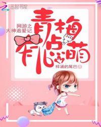 网游之论大神cp的可能性