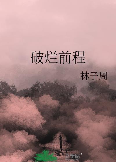 破烂是啥