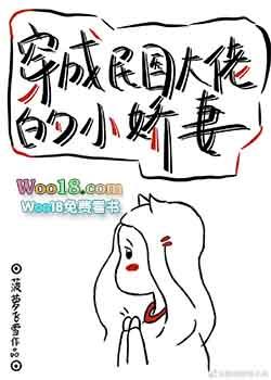 穿成民国大佬的小娇妻