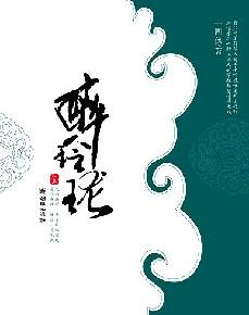 醉玲珑免费观看