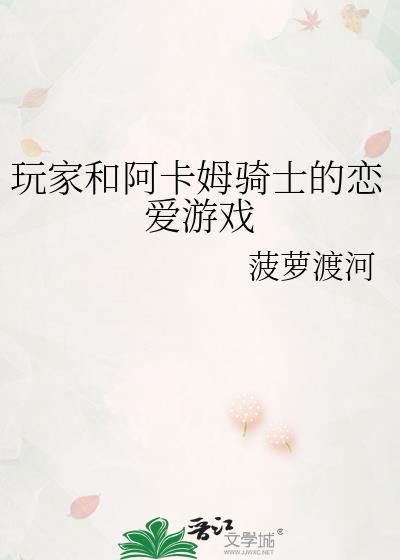 和模线 阿卡姆骑士