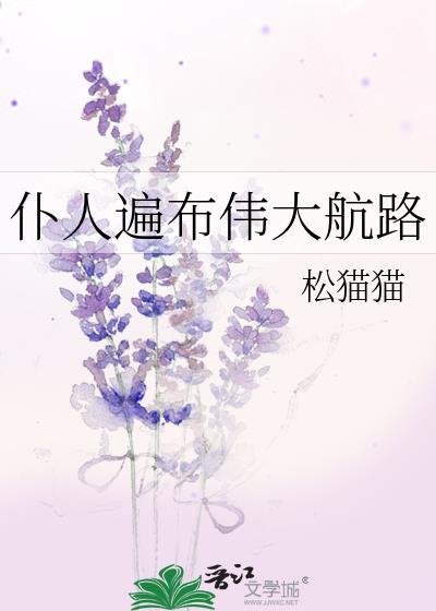海贼王仆人遍布伟大航路txt