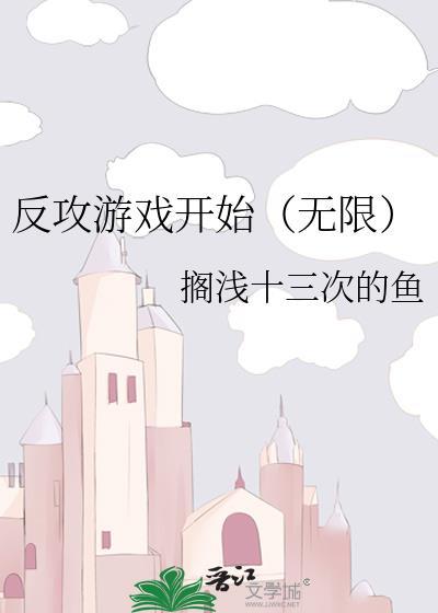 1反攻