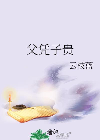女帝君休夫后狐妖前夫父凭子贵